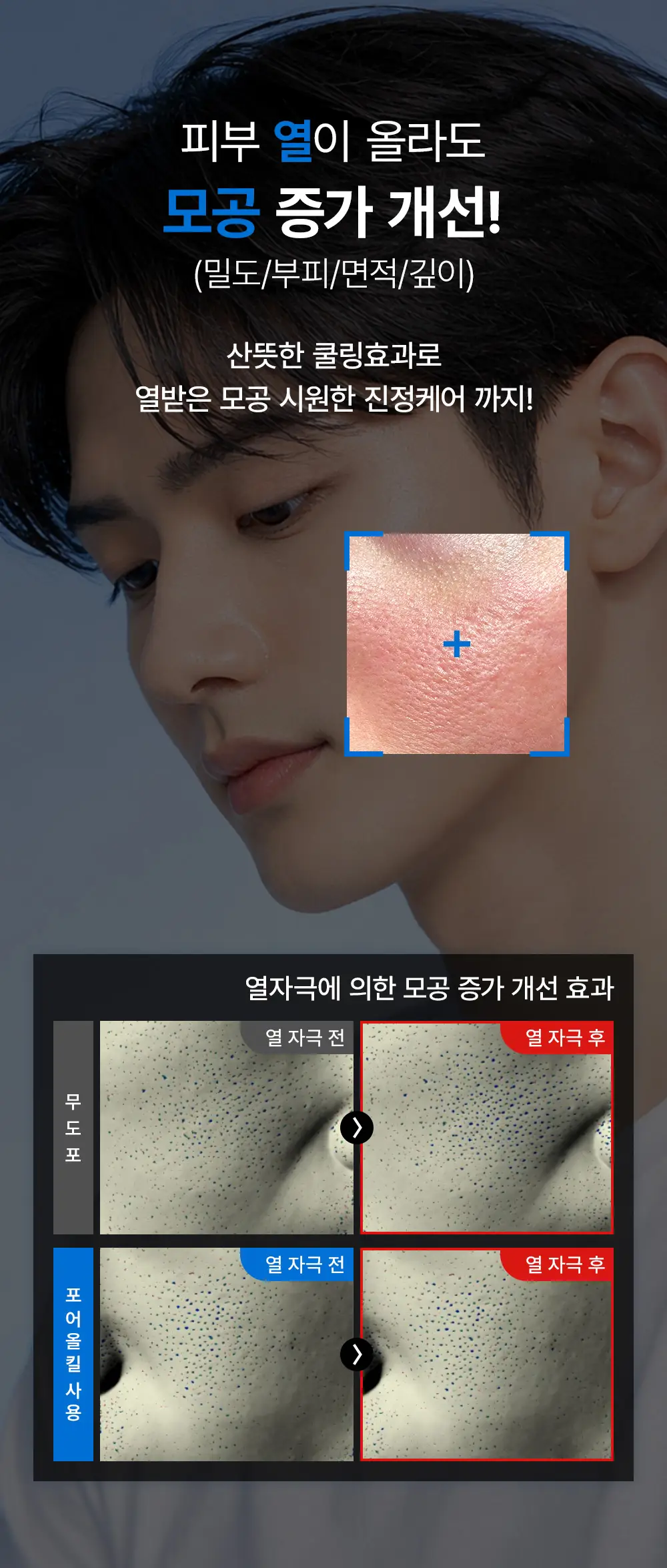 [모공픽서/각질개선] 그라펜 포어올킬 미스트토너 120ml(호박스 공동개발) 상세페이지 6